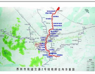 蘇州軌道交通2號線將途徑5個區(qū)全長26.386公里