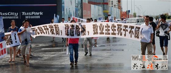 蘇州鑫苑鑫城質(zhì)量堪憂 業(yè)主走上街頭維權(quán)