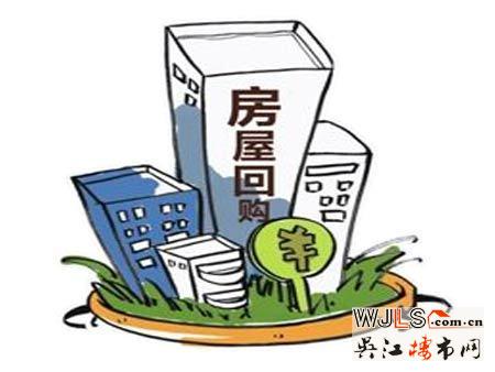 從天津爆炸看房產(chǎn)安全 什么情況下房屋能夠回購(gòu)？