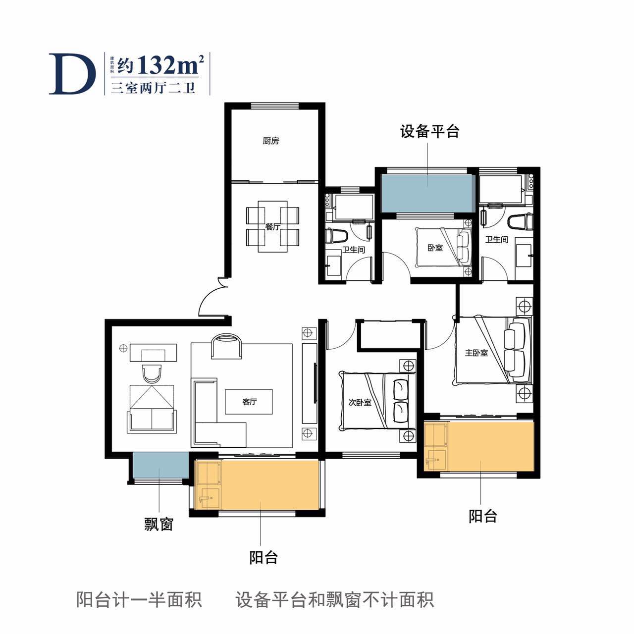 點(diǎn)擊圖片放大 132平D戶型