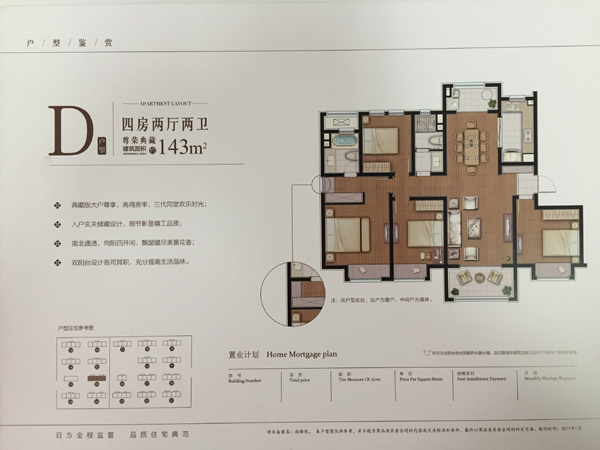 點(diǎn)擊圖片放大 D-143平