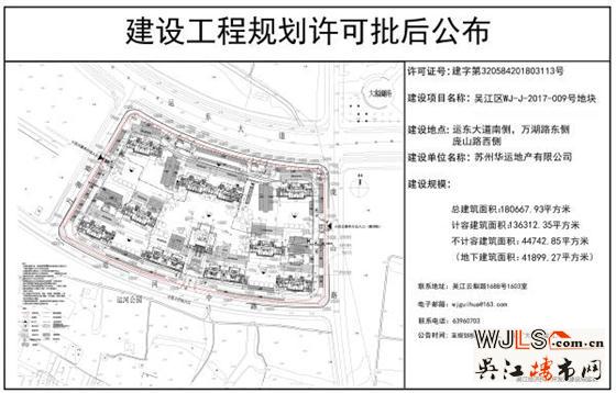 中房同里地塊規(guī)劃公示 將建高層和超高層