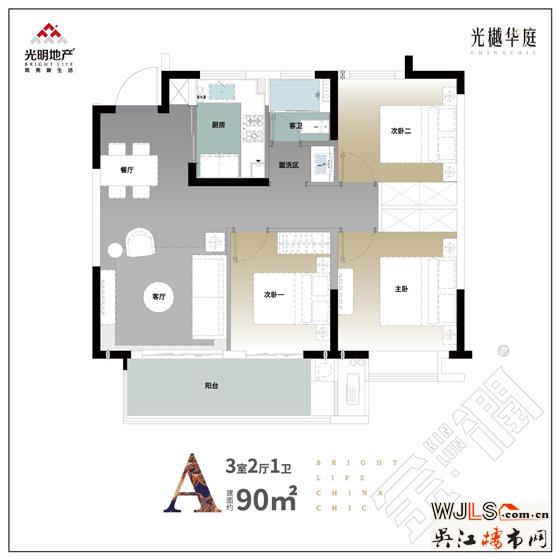 光明光樾華庭均價(jià)19000元/㎡  2021年6月前預(yù)計(jì)交房