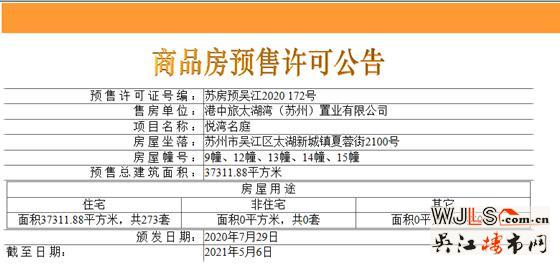 中旅名門府領證 備案價23313-29213元/平米