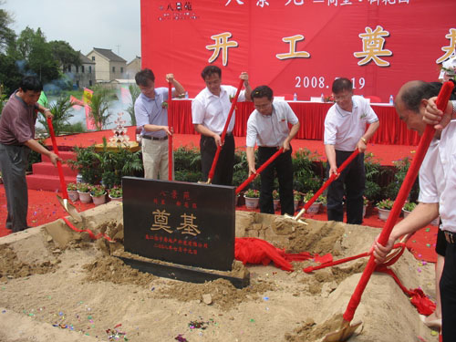 八景苑7月19日正式舉行奠基儀式